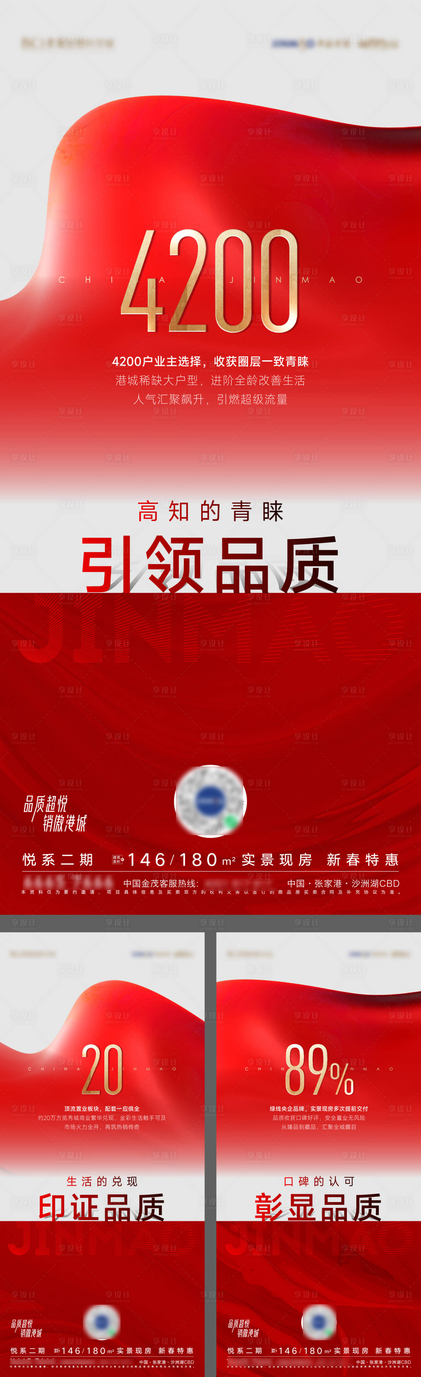 源文件下载【年度热销数据冲刺激励海报】编号：20230109225650463