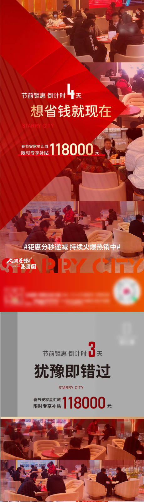 源文件下载【享设计】搜索编号：27150014347202682【热销单图】