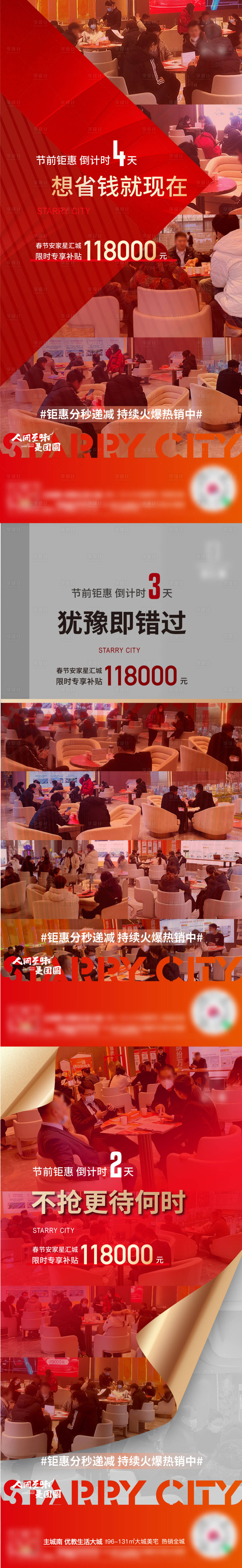 源文件下载【享设计】搜索编号：27150014347202682【热销单图】