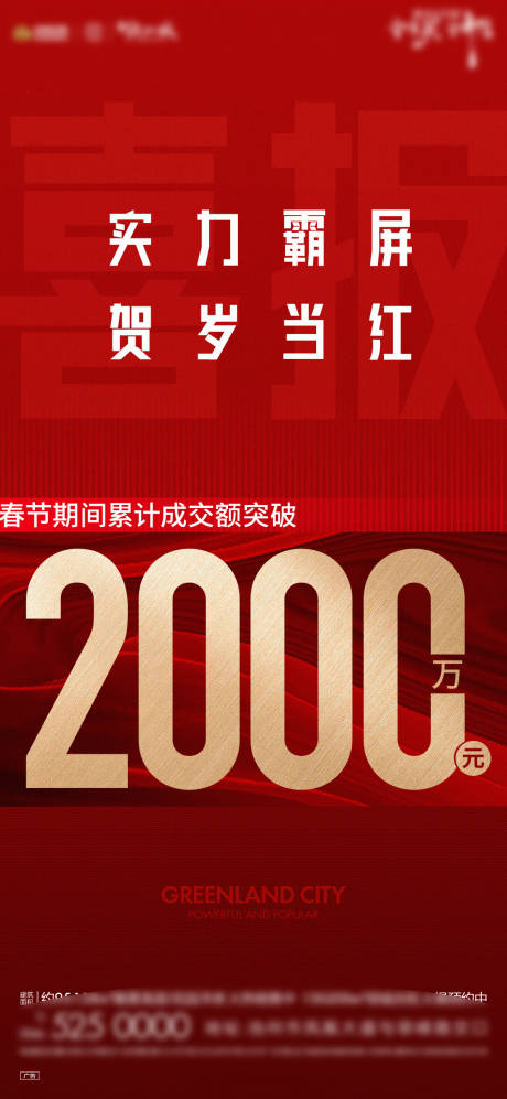 源文件下载【地产新船热销】编号：91640014346149446