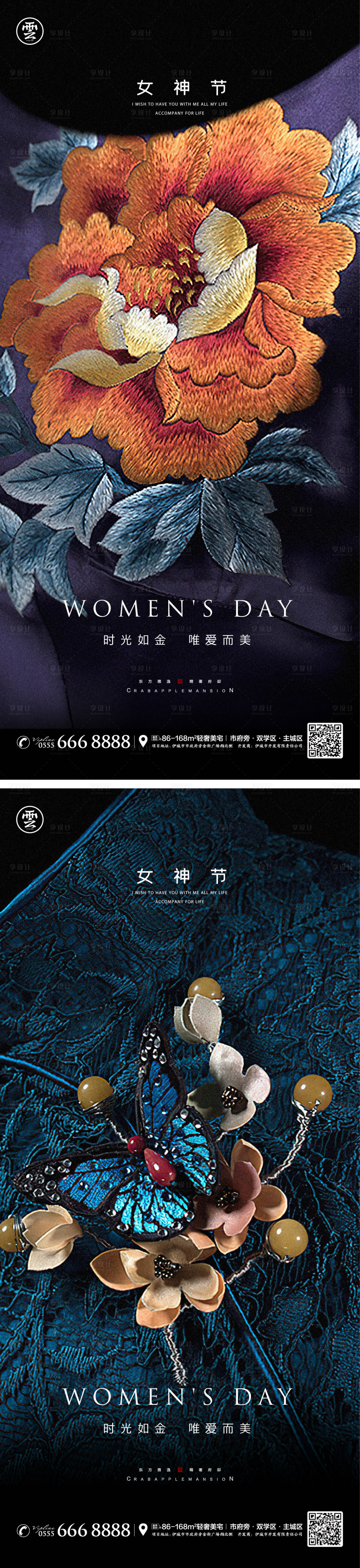 源文件下载【享设计】搜索编号：87340014322625746【38妇女节女神节系列海报】
