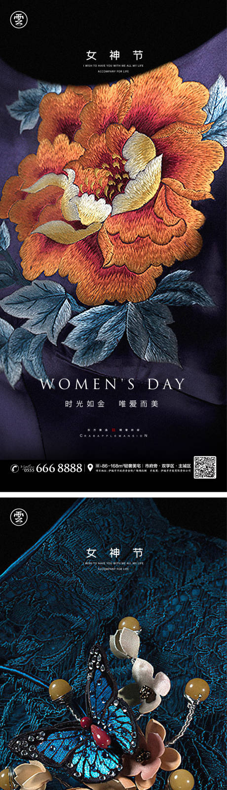 编号：20230122104642870【享设计】源文件下载-38妇女节女神节系列海报