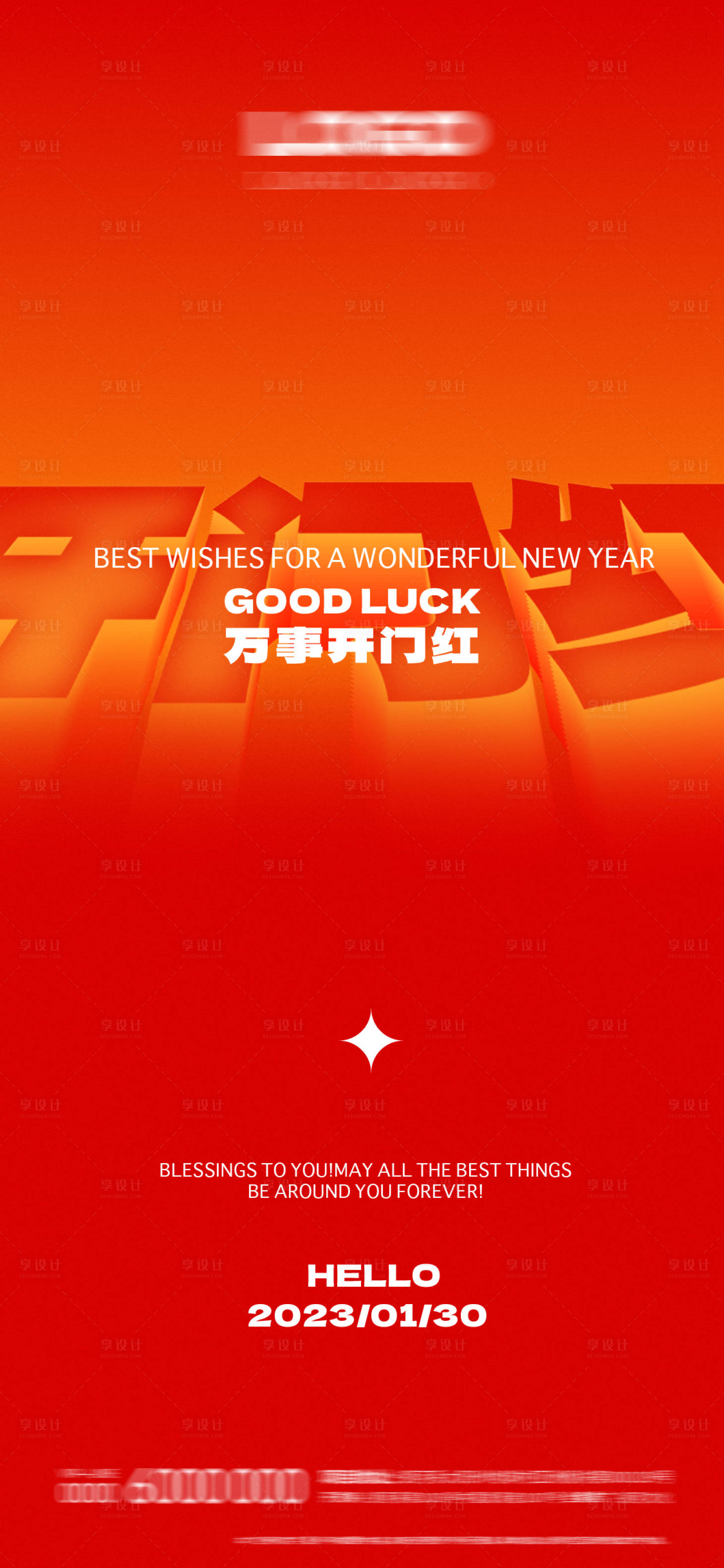 源文件下載【享設計】搜索編號：30330014305741702【開工海報】