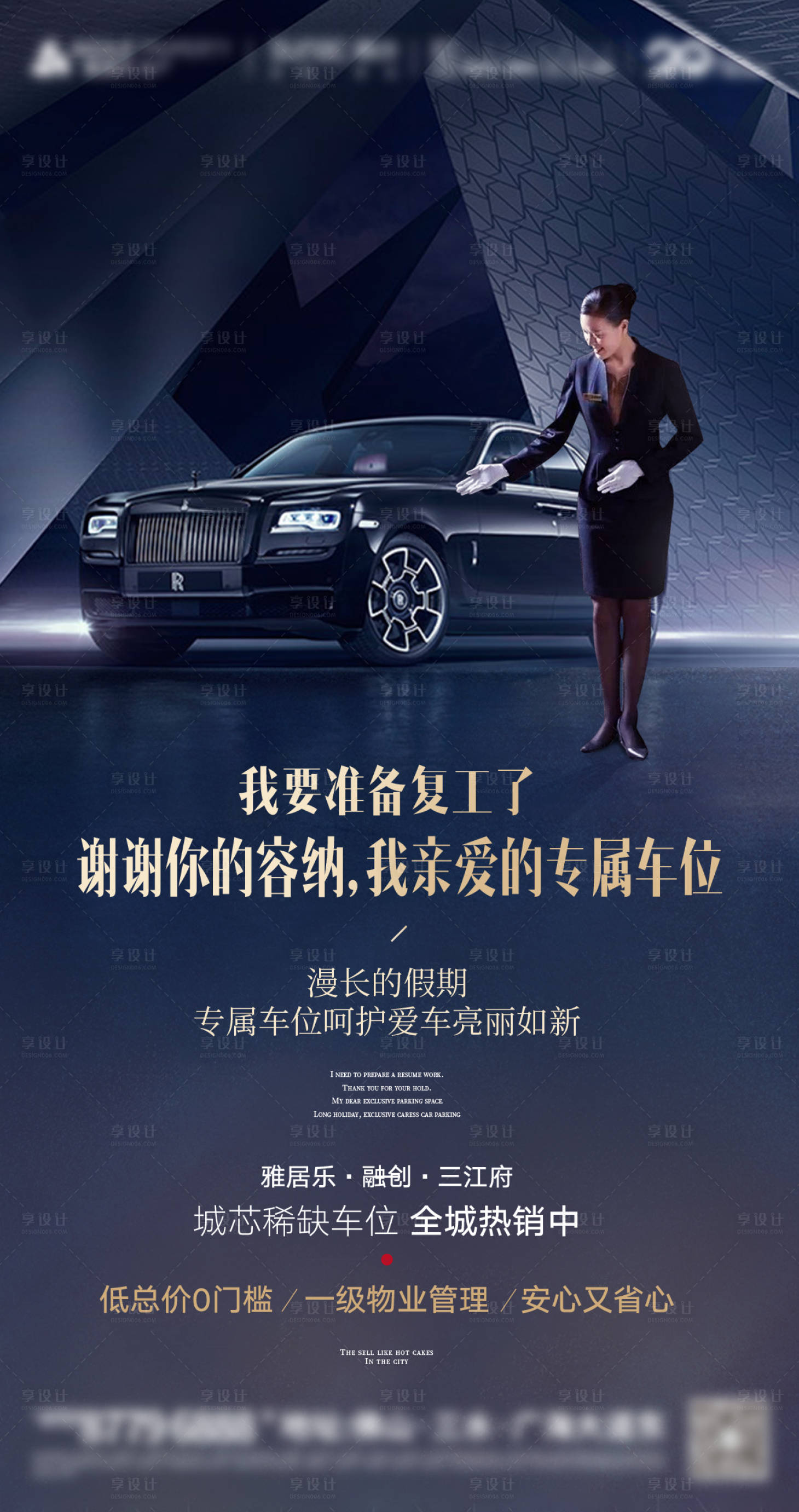 源文件下载【享设计】搜索编号：76740014314733107【车位】