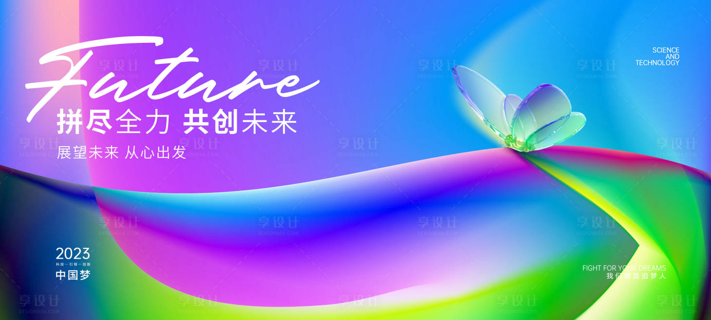 源文件下载【享设计】搜索编号：39800014370183975【背景板医美活动展板】