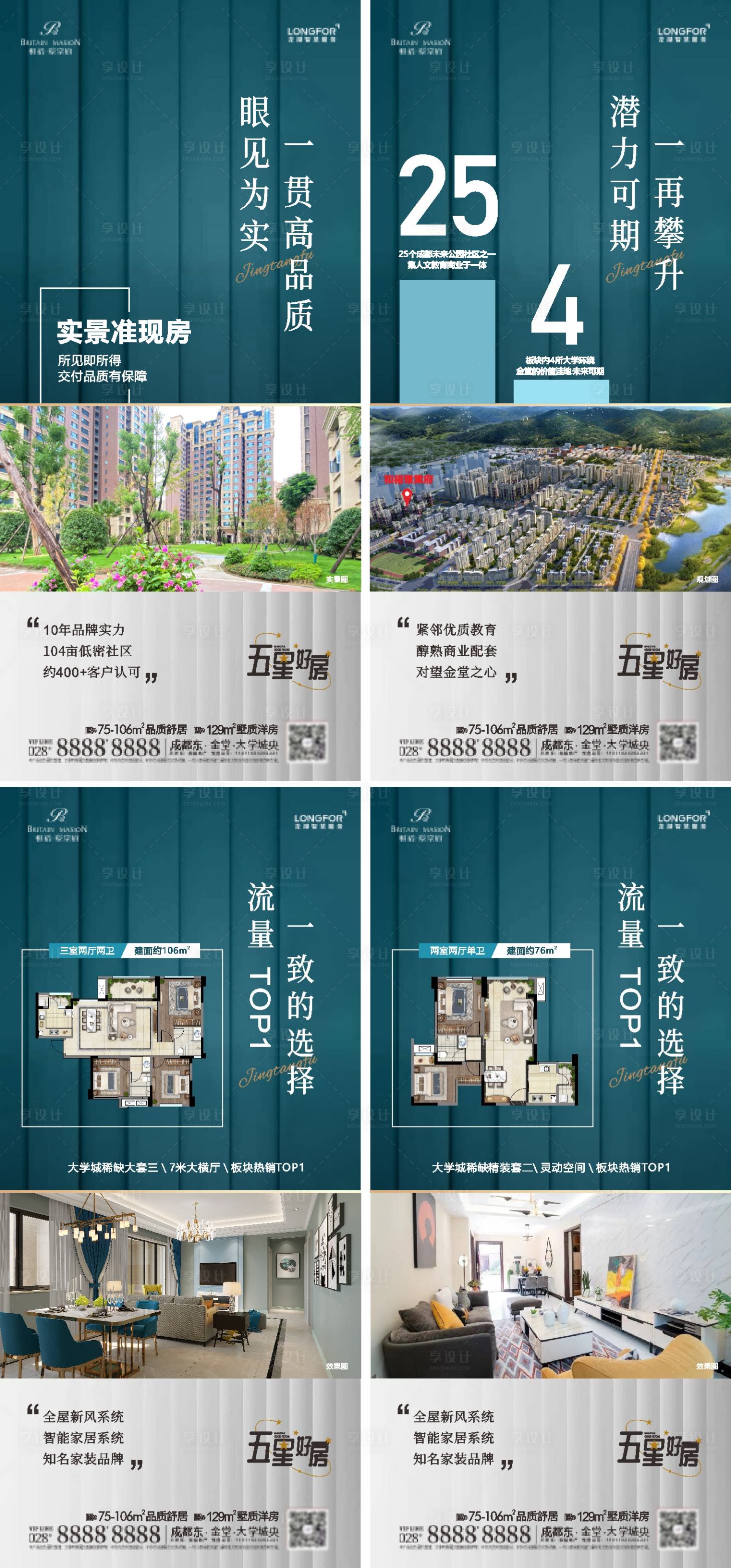 源文件下载【享设计】搜索编号：46610014421274950【地产价值海报】