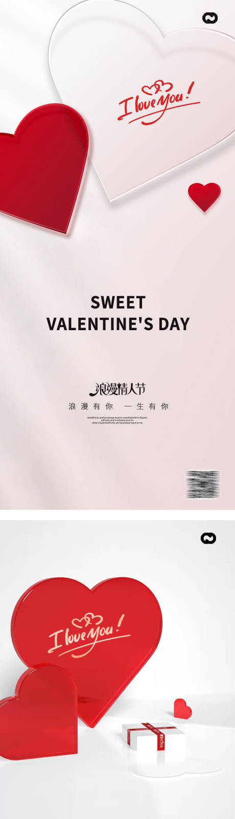 源文件下载【享设计】搜索编号：36180014329907070【公情人节214520】