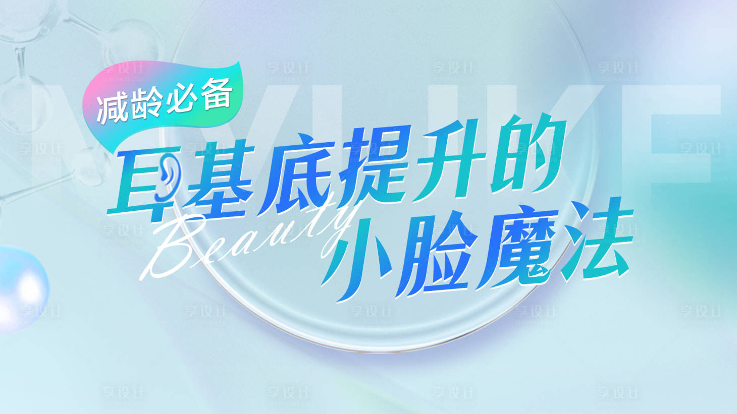 源文件下載【享設計】搜索編號：57000014265856173【精靈耳視頻封面banner】