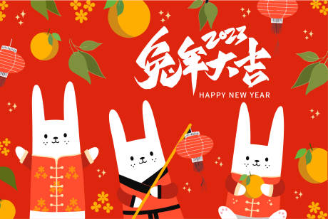 新年兔兔来拜年活动背景板