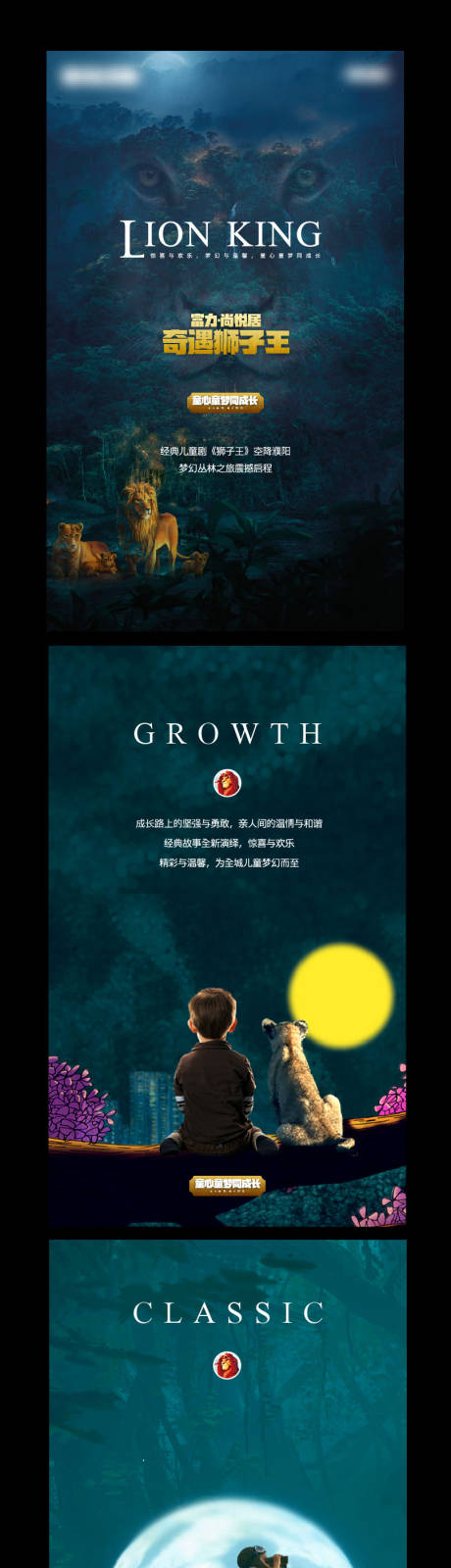 源文件下载【儿童剧H5系列海报】编号：21420014067291060