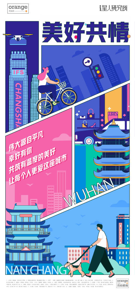 源文件下载【商业地标插画海报】编号：44130014285375824