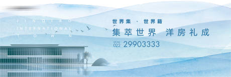 源文件下载【地产洋房户外海报】编号：68960014090745716