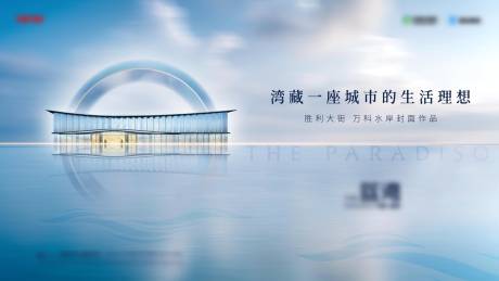 源文件下载【城市湖居主形象】编号：58950014248572663
