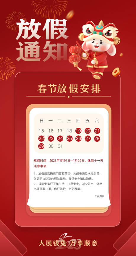 源文件下载【春假安排】编号：95490014302963591