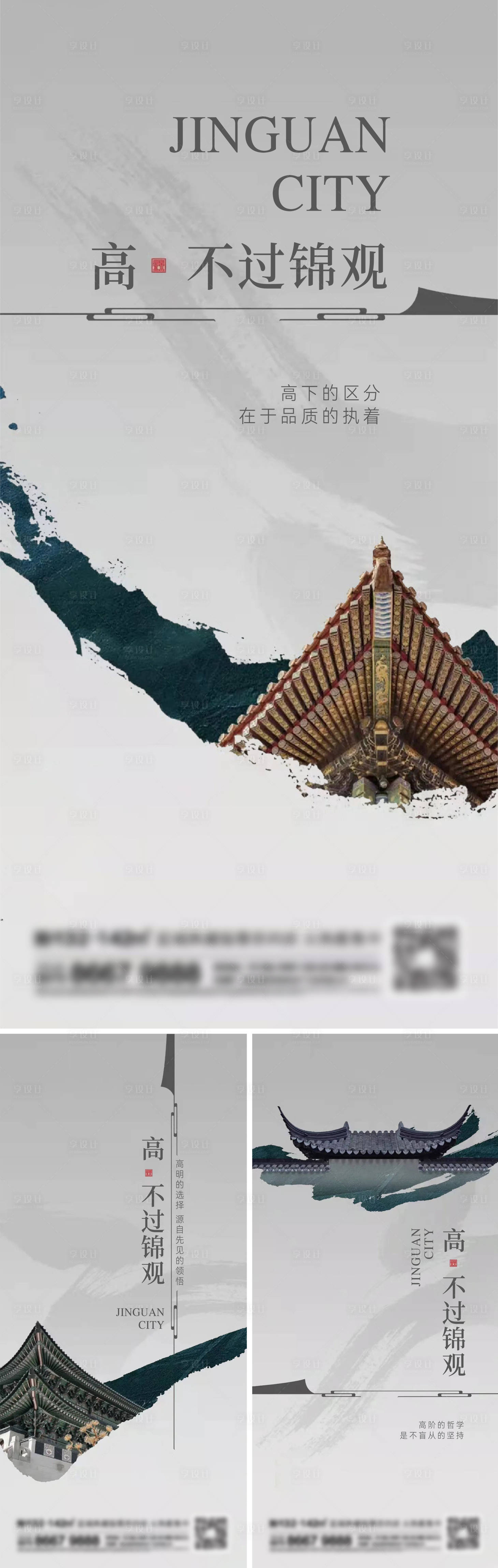 源文件下载【享设计】搜索编号：95010014072436508【地产新中式系列刷屏海报】