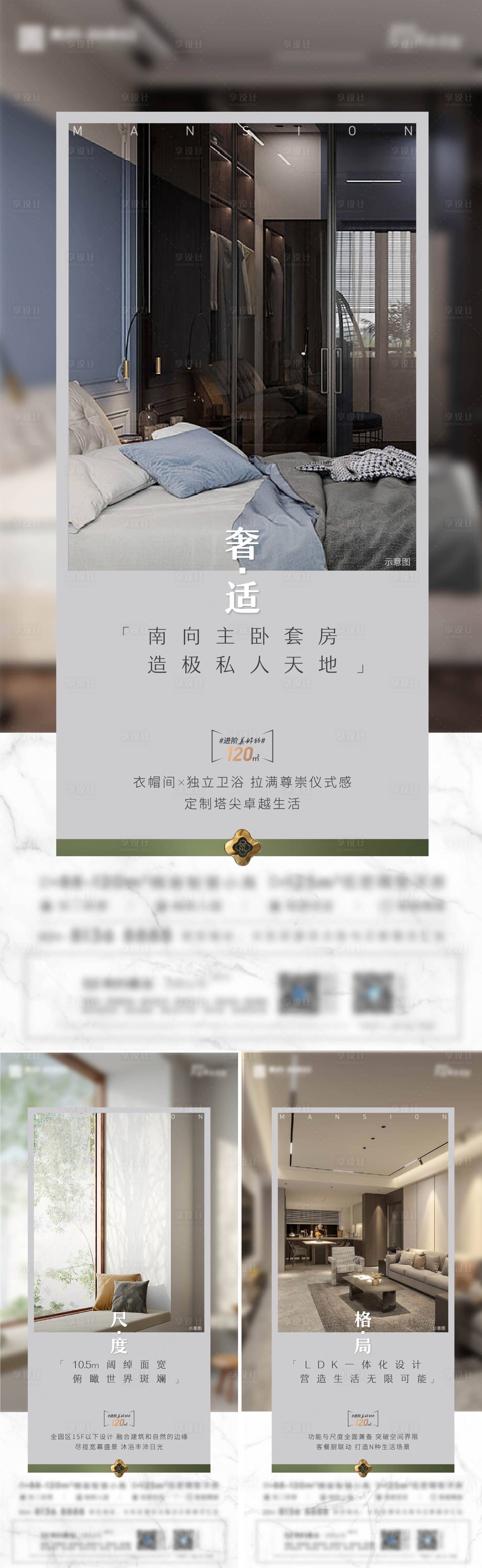 源文件下载【地产洋房价值海报】编号：14010014109261617