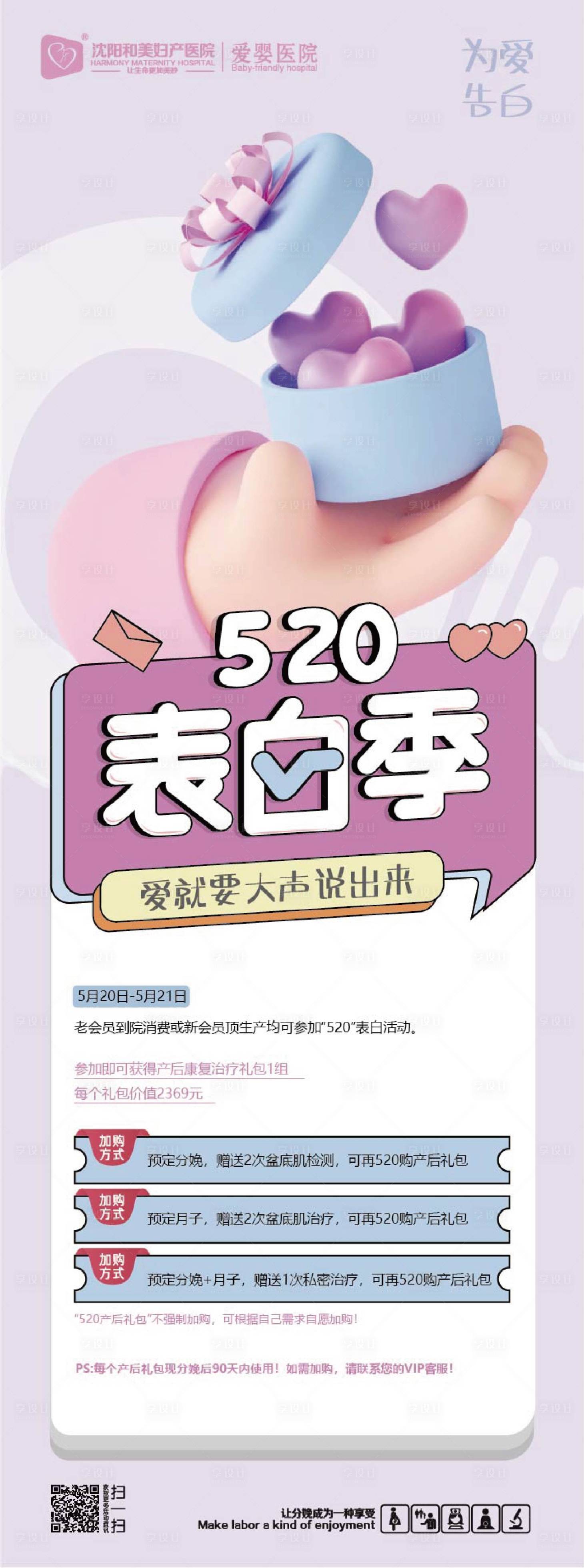 源文件下载【520情人节告白活动】编号：20230108230459356