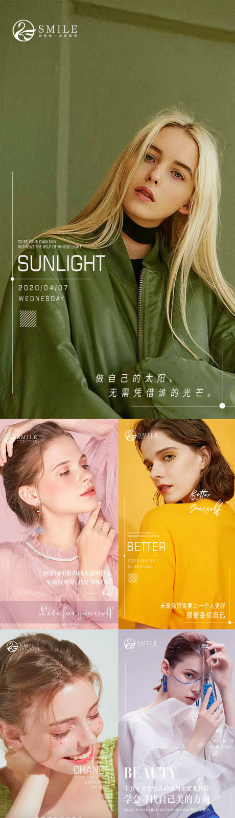 源文件下载【享设计】搜索编号：23990014147173781【医美早安系列海报】