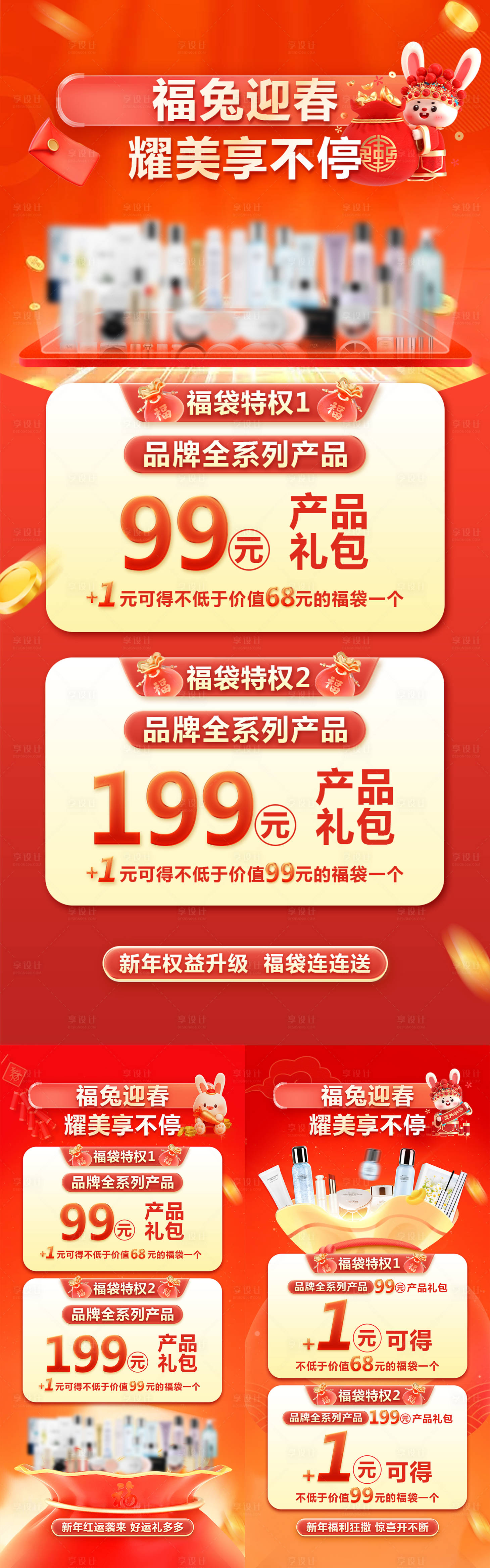 源文件下載【享設計】搜索編號：54940014403172255【福袋】