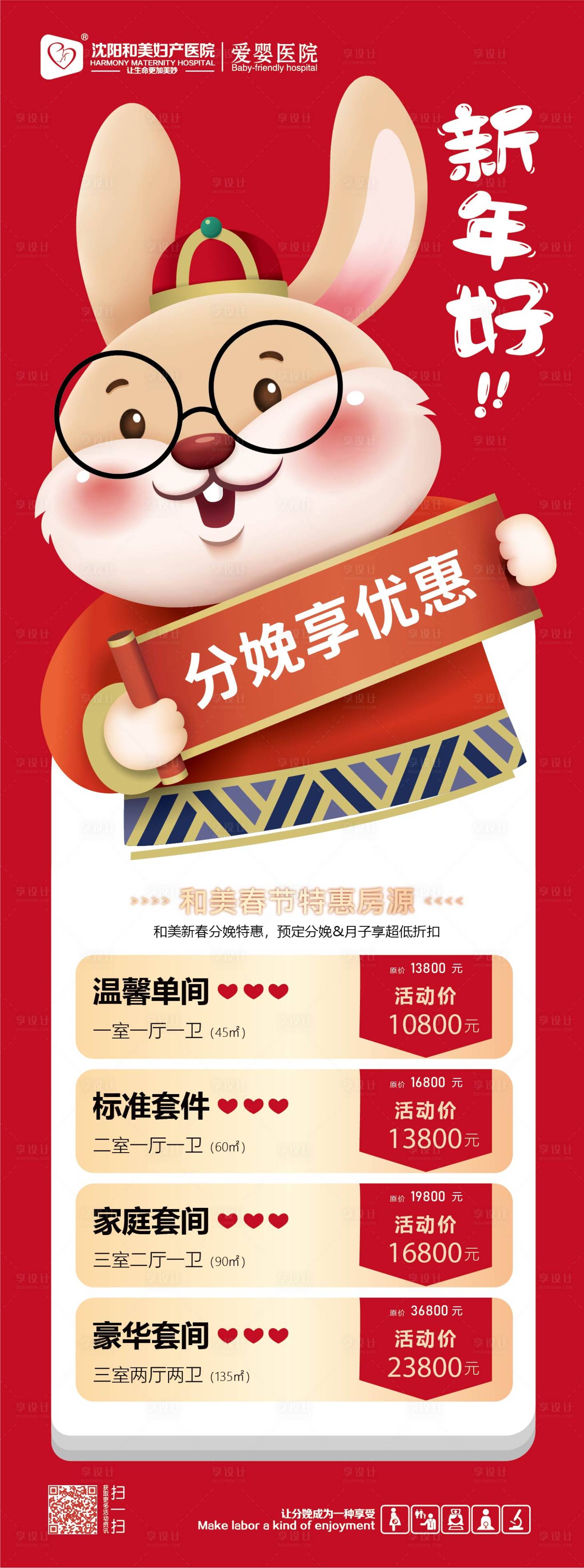 源文件下載【享設計】搜索編號：79530014225833051【春節特惠活動】