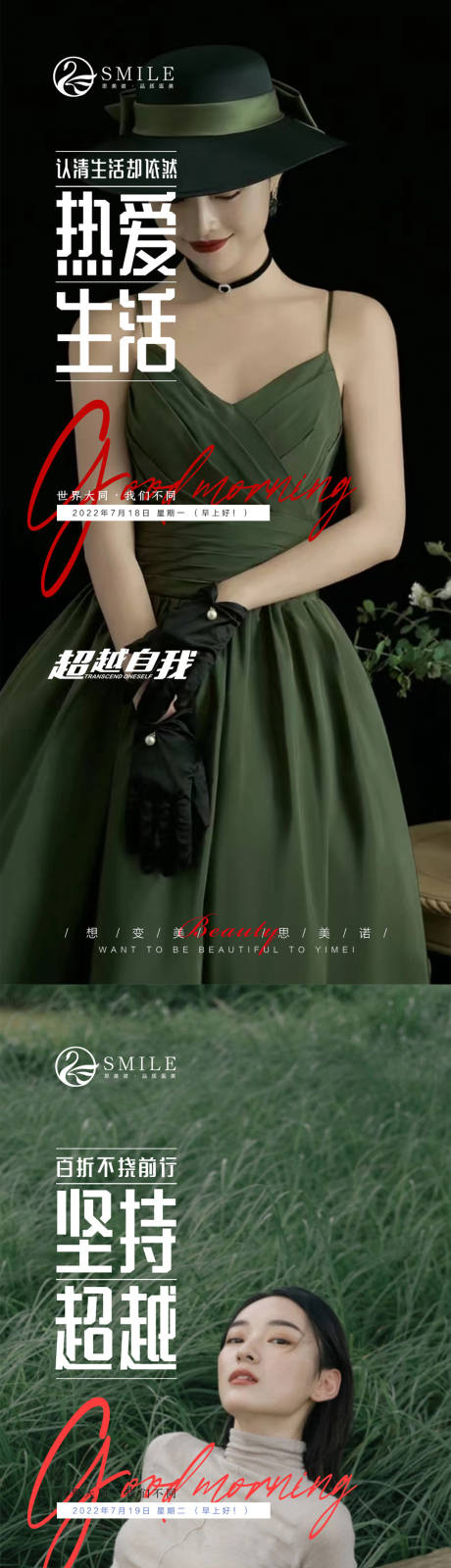 源文件下载【享设计】搜索编号：59500014162343519【医美早安图】