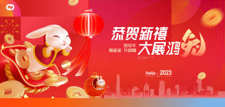 源文件下载【新年新春主画面】编号：83640014176309255