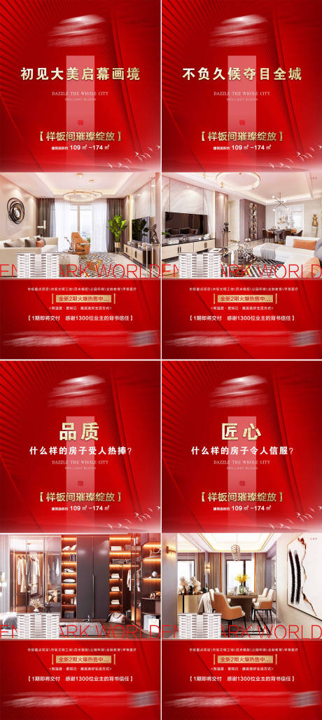 源文件下載【樣板間開放微信稿畫面】編號：78030014161848323