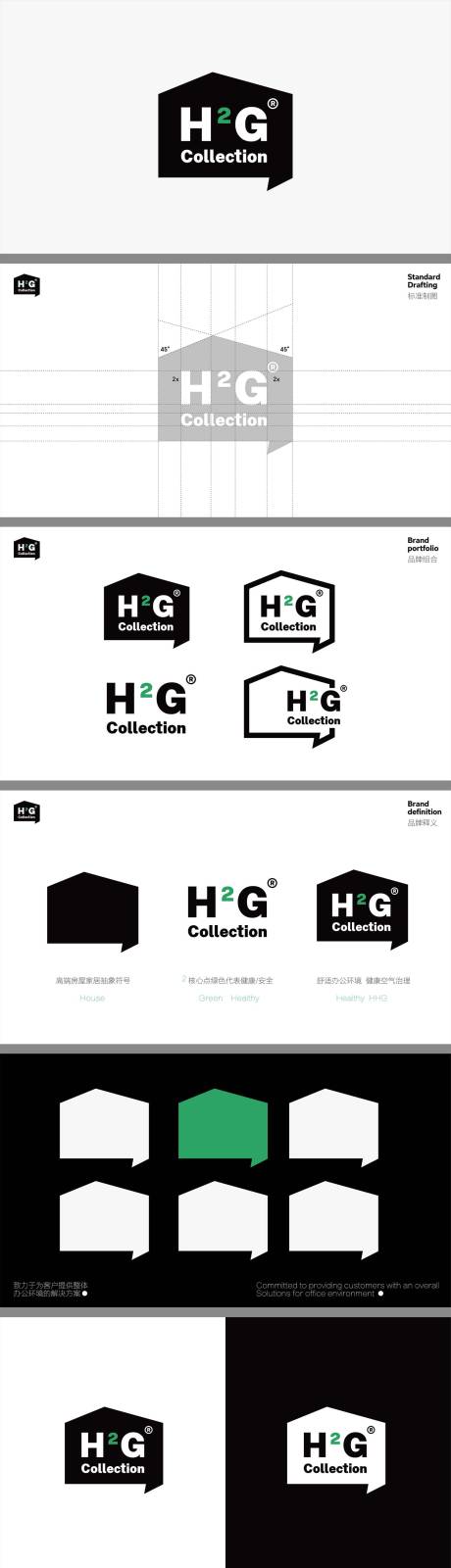 源文件下载【简约绿色全屋定制家居logo】编号：41480014282584835