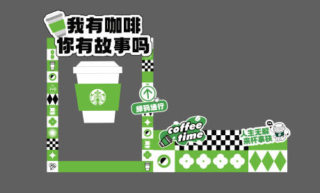 源文件下载【咖啡特装】编号：84620014256678707