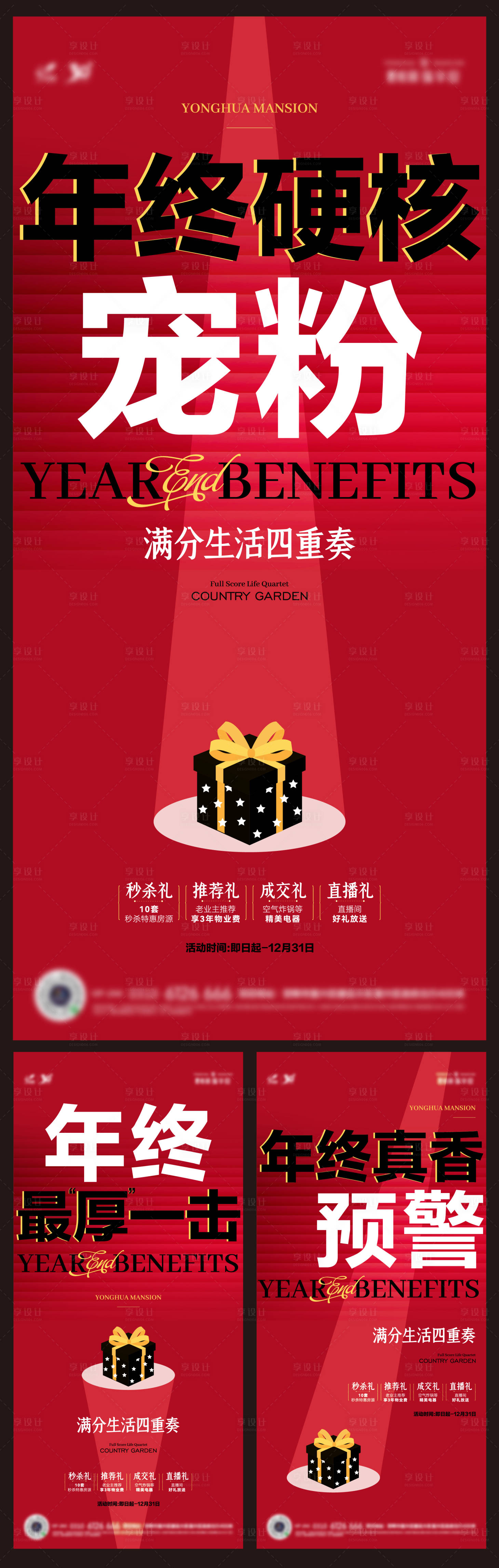 源文件下载【地产活动系列稿】编号：21600014283865672
