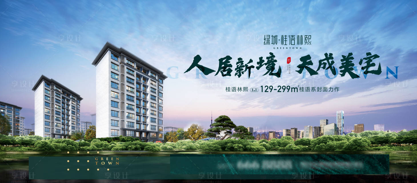 源文件下载【享设计】搜索编号：19110014214566784【原创人居低密住区主形象】