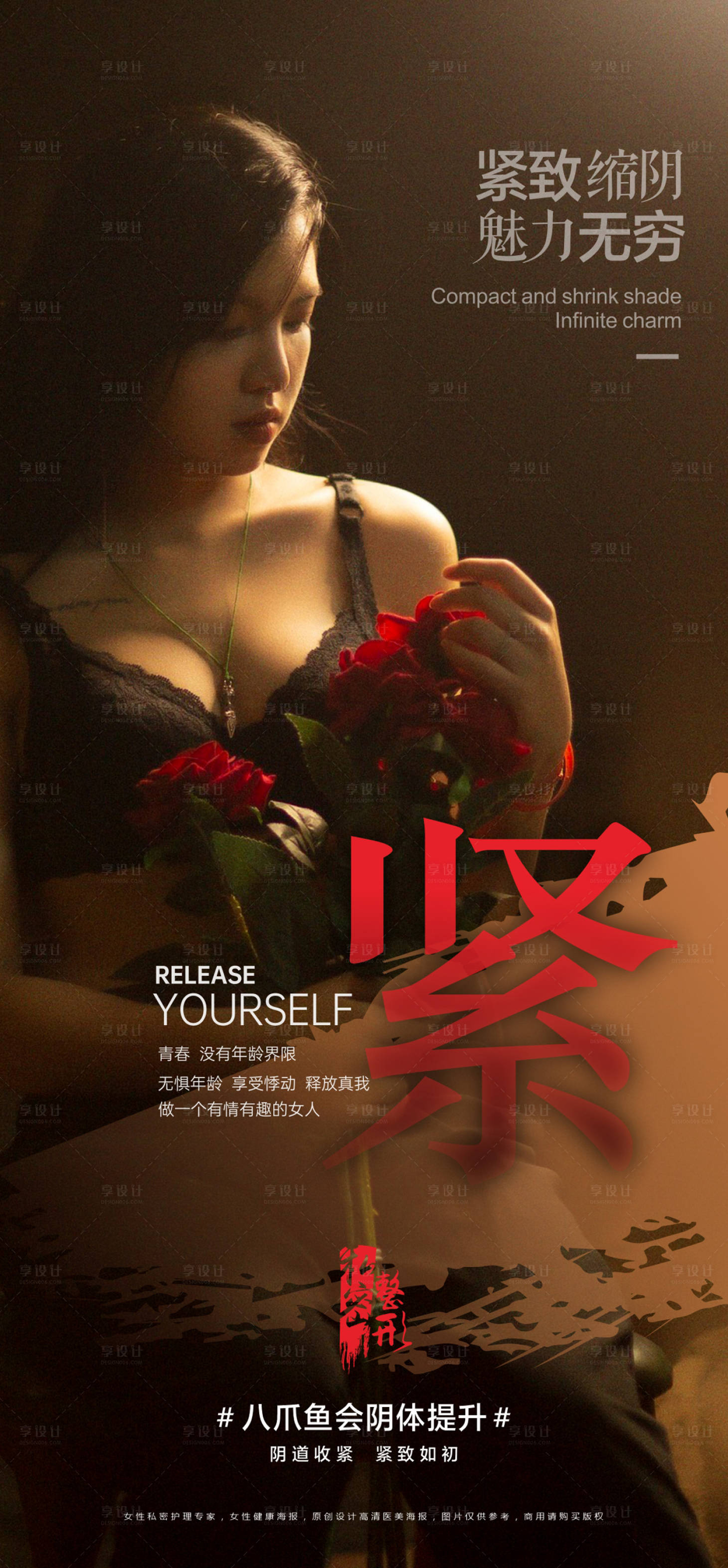 源文件下载【医美海报】编号：80510014174657634