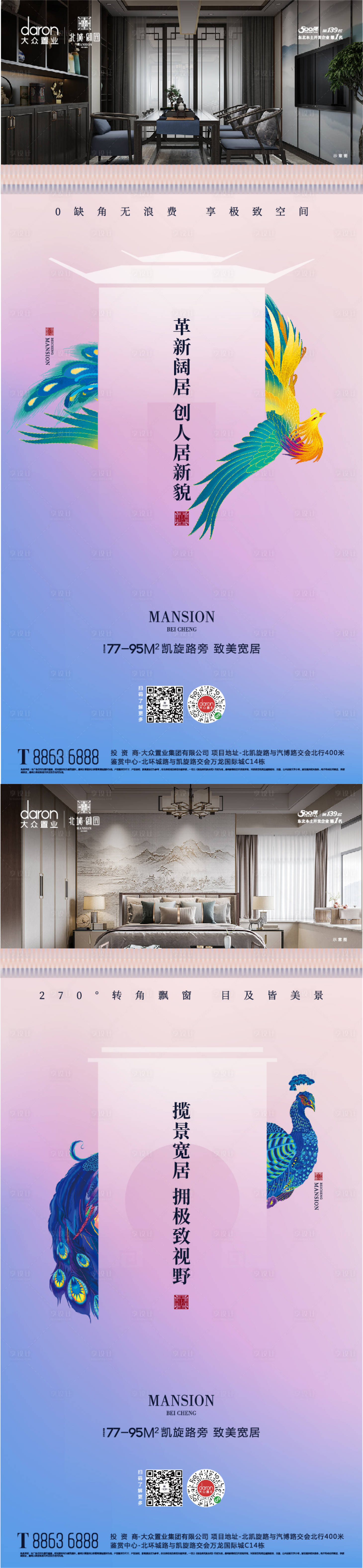 源文件下載【享設計】搜索編號：13200014159442639【高端地產新中式住宅微信】