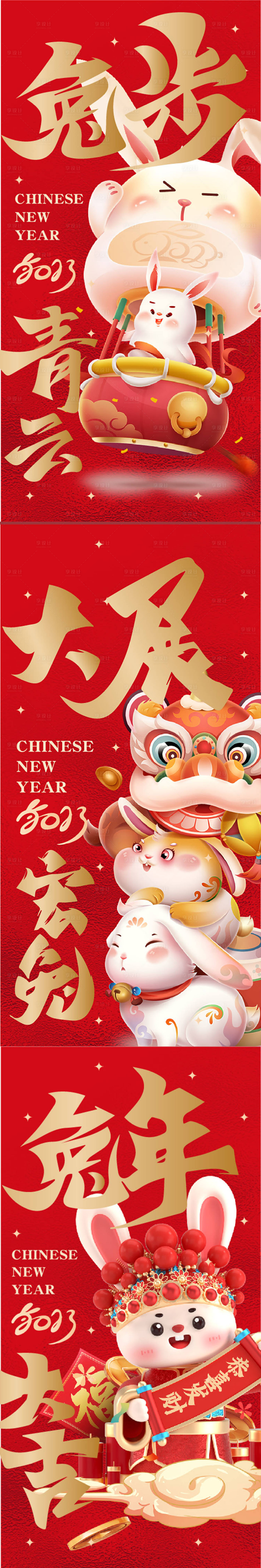 源文件下載【享設(shè)計(jì)】搜索編號：24450014159666743【海報(bào)房地產(chǎn)春節(jié)新年除夕年俗海報(bào)】