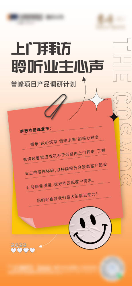 源文件下载【项目产品调研简约海报】编号：95950014279044890