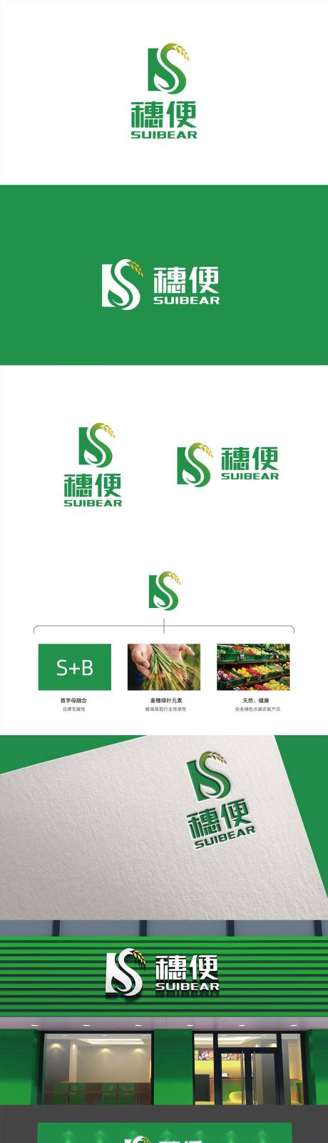 农业果蔬便利店logo
