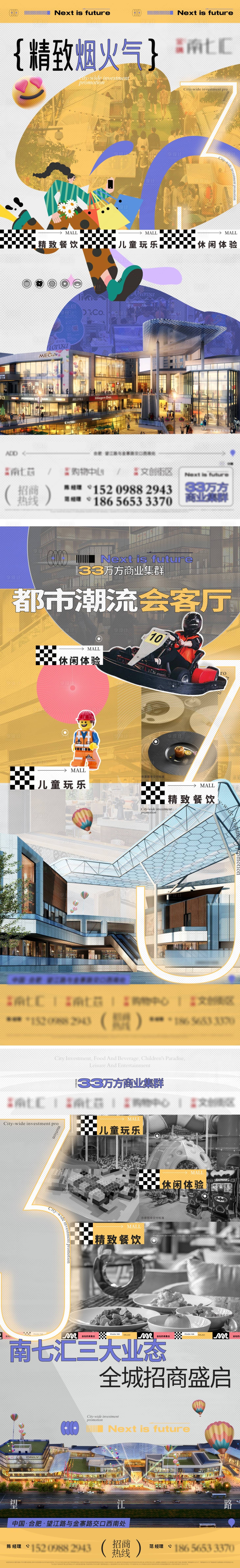 源文件下载【享设计】搜索编号：33990014143165461【地产商业价值点系列海报】