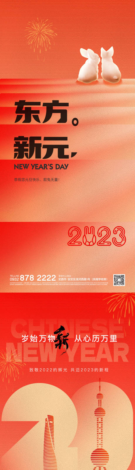 源文件下載【新年海報系列】編號：39280014126917917