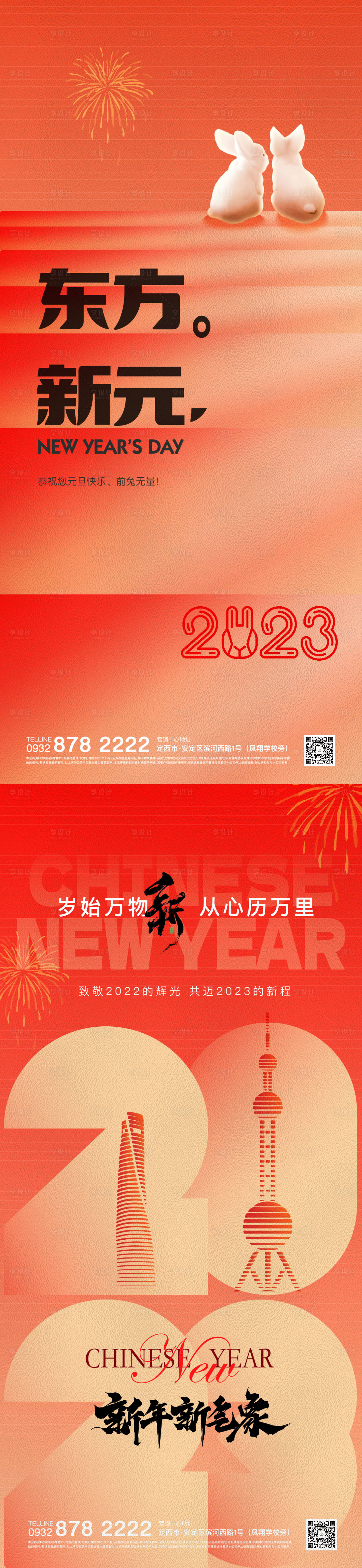 源文件下載【享設計】搜索編號：39280014126917917【新年海報系列】