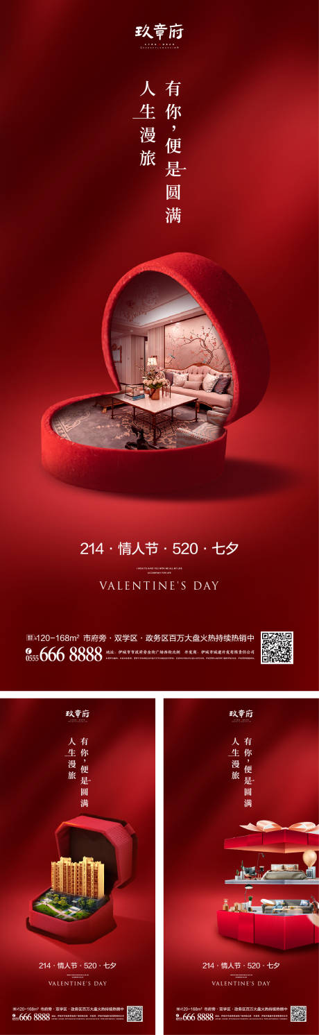 源文件下載【214情人節(jié)】編號(hào)：63080014349147014
