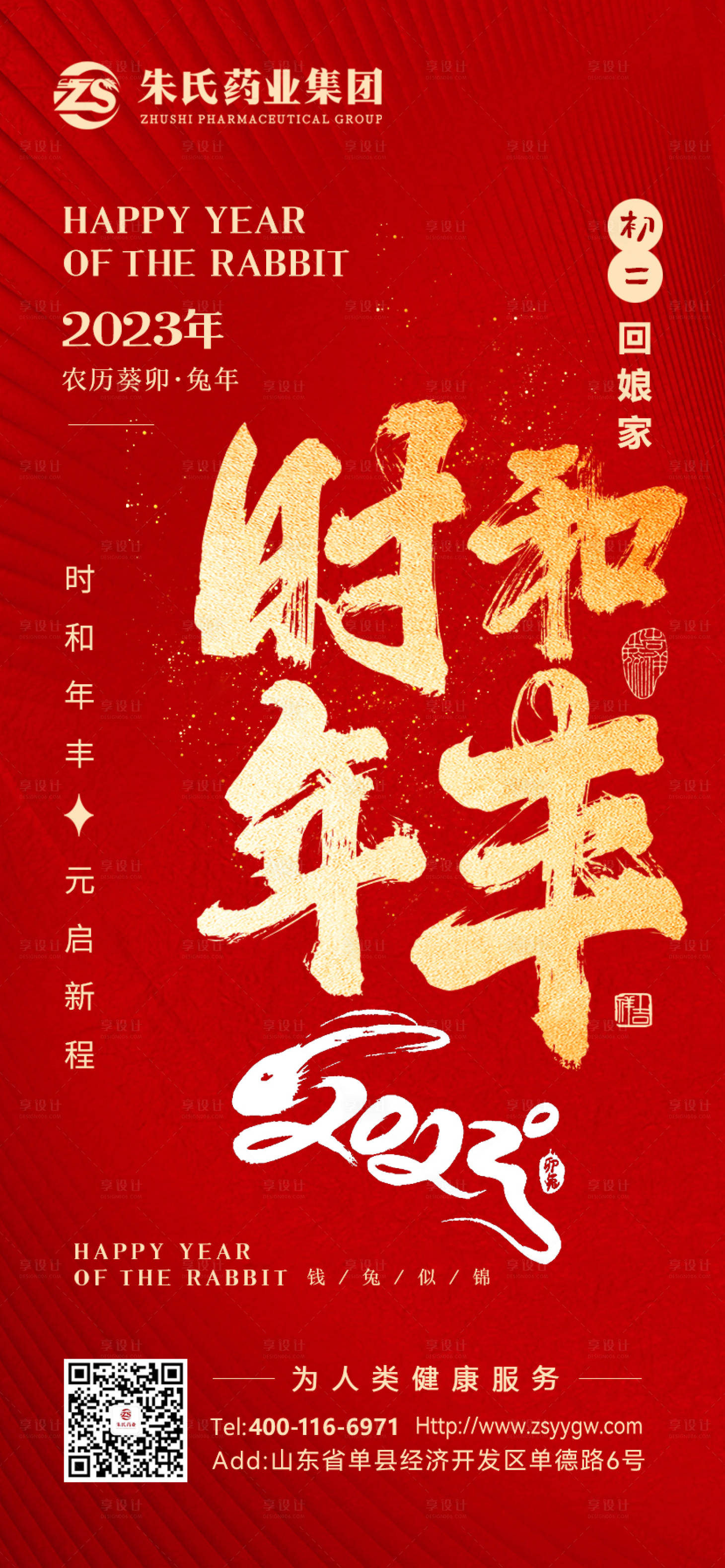 源文件下載【享設(shè)計】搜索編號：53970014342458057【海報設(shè)計】