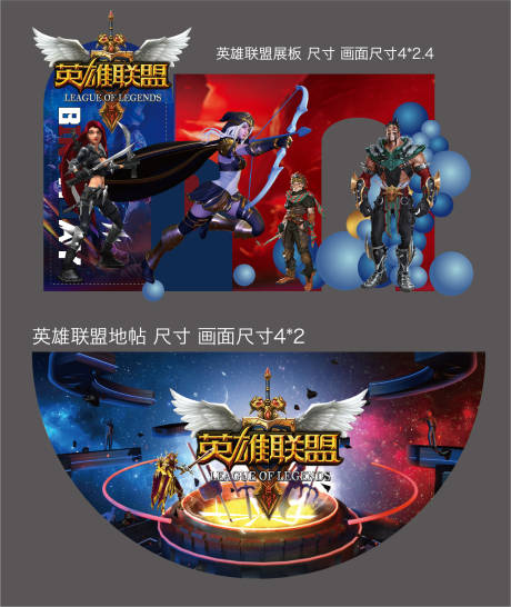 源文件下載【享設(shè)計】搜索編號：39790014226632896【英雄聯(lián)盟龍門架】