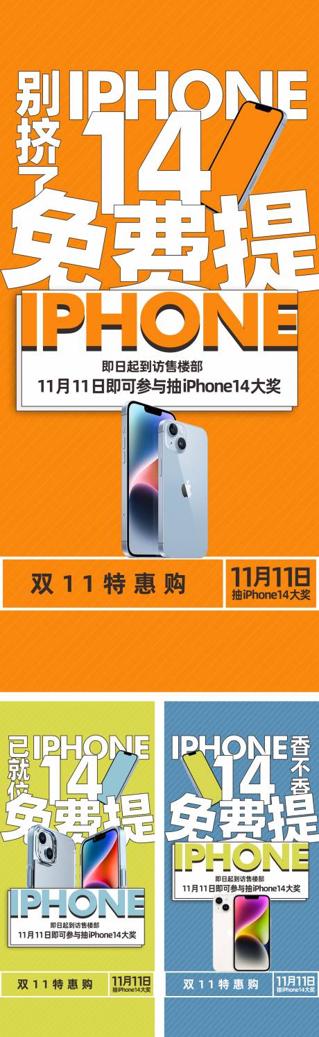 源文件下載【享設(shè)計(jì)】搜索編號(hào)：15870014152071326【地產(chǎn)活動(dòng)海報(bào)】