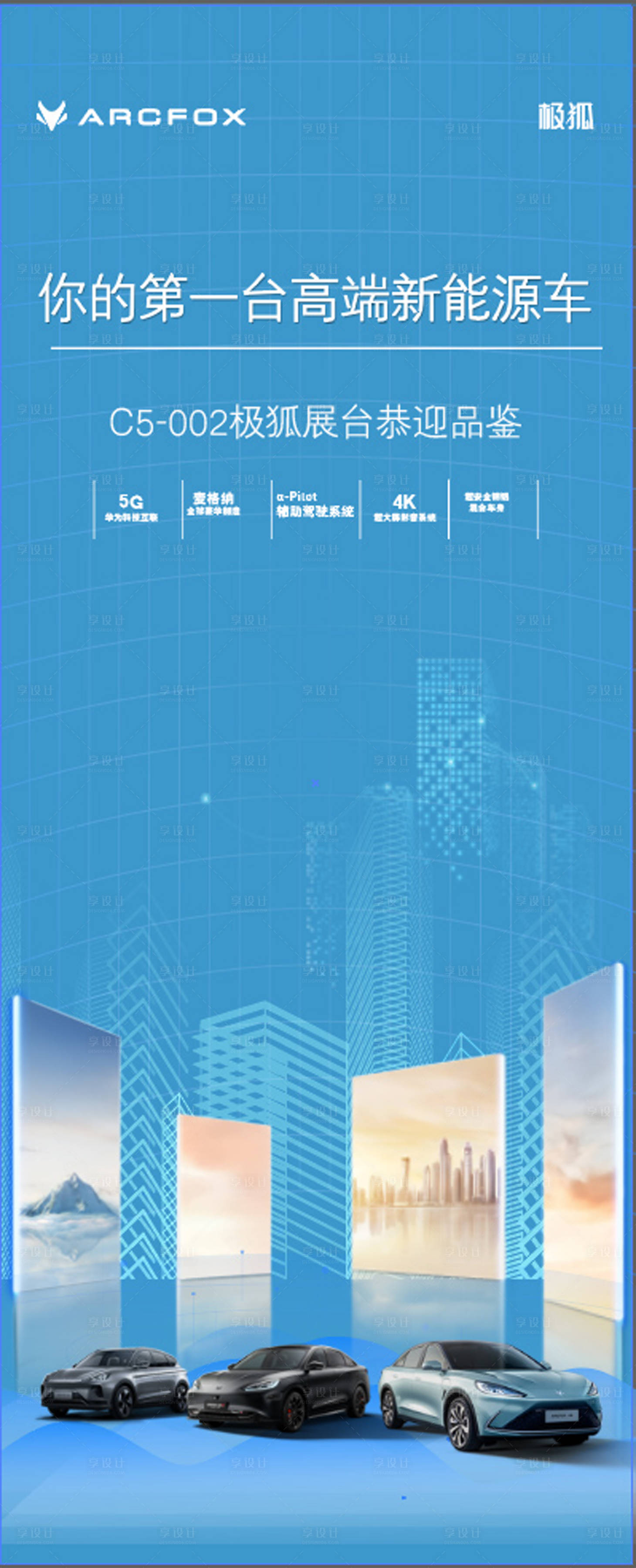 源文件下載【享設計】搜索編號：80350014180205784【微單】