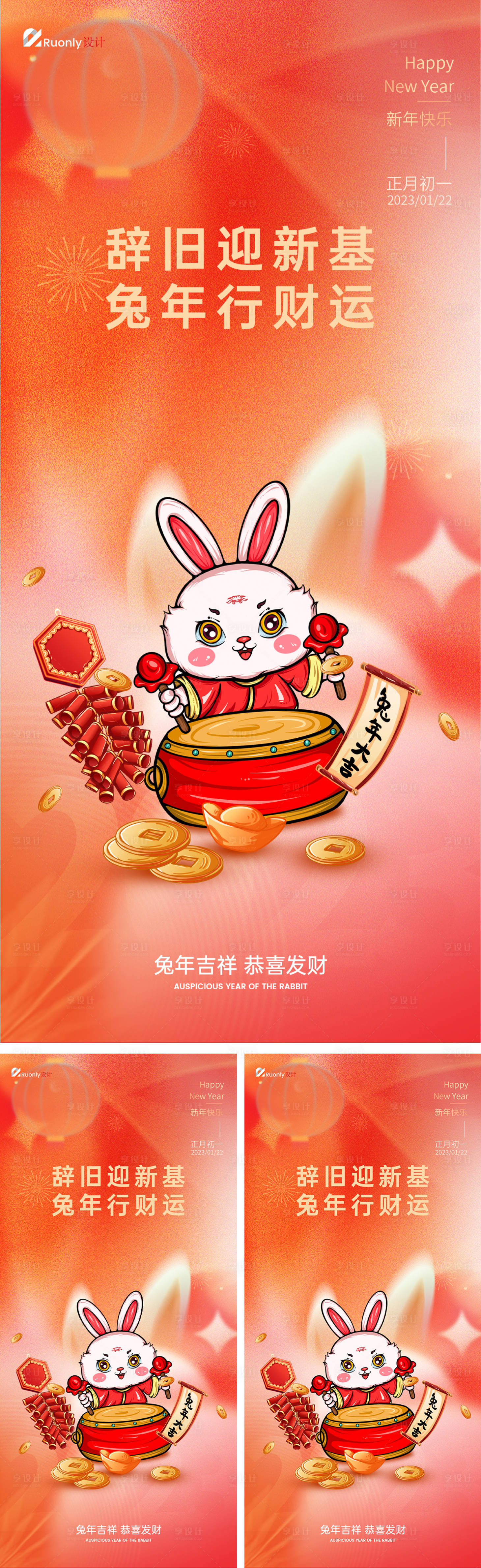 源文件下載【享設(shè)計(jì)】搜索編號(hào)：50530014219167354【春節(jié)海報(bào)】