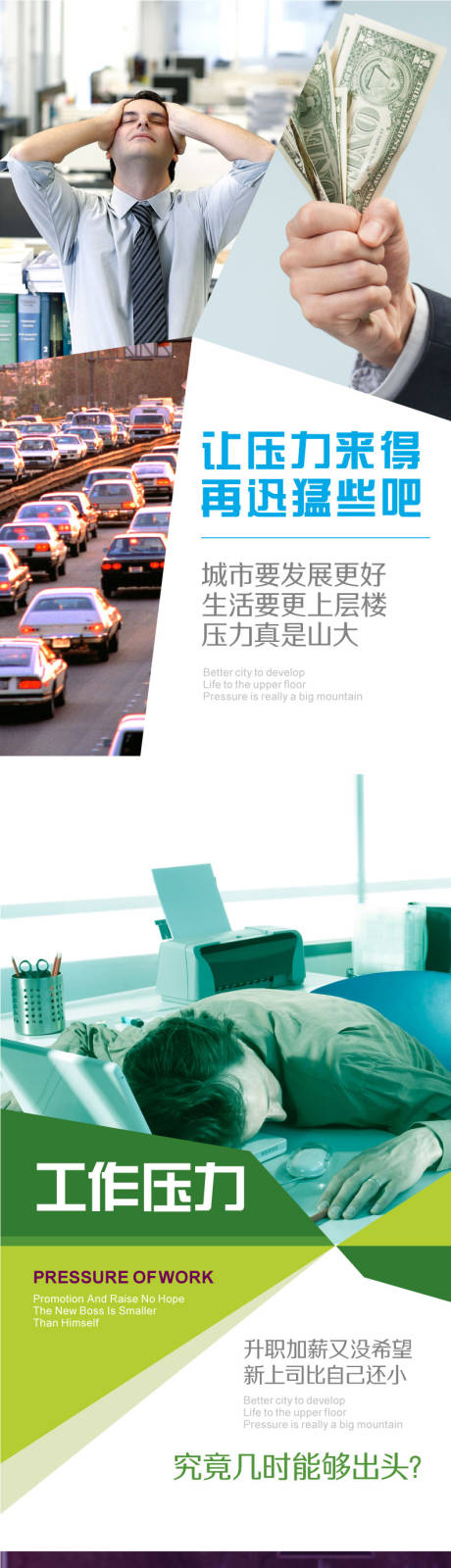 源文件下载【地产压力价值点系列海报】编号：20230103011301154