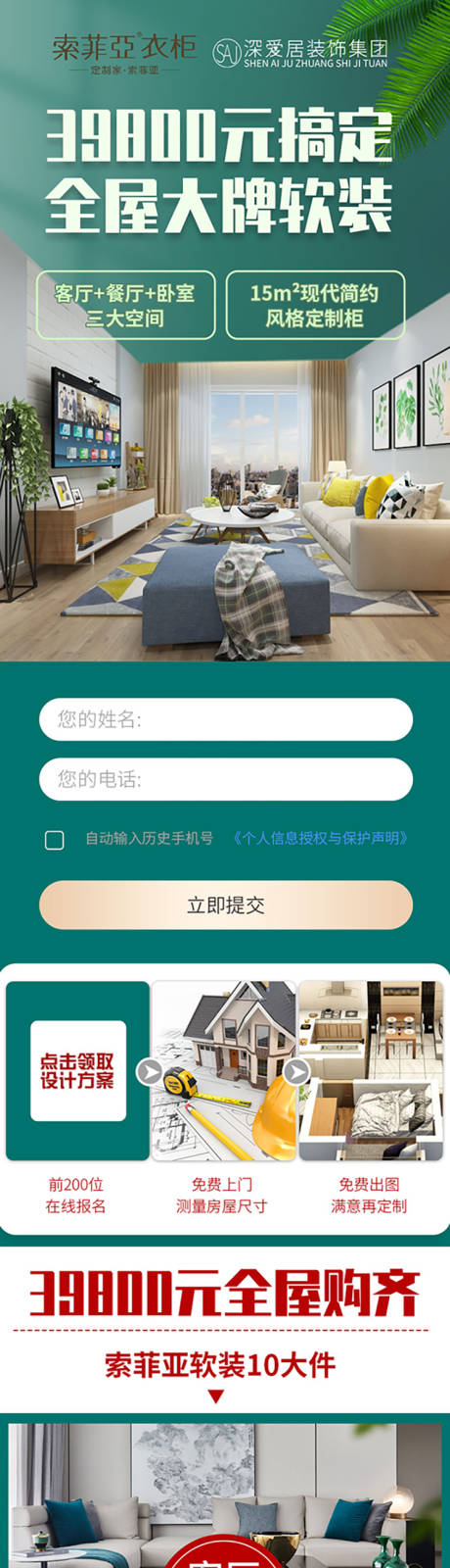 源文件下载【家装首页】编号：20610014422526318
