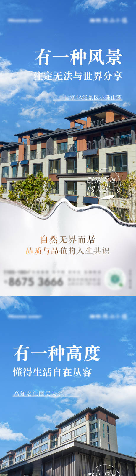 源文件下载【园林实景价值点刷屏】编号：50370014351127756