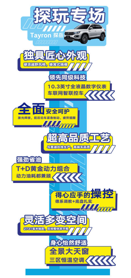源文件下载【汽车展架】编号：18470014397428266