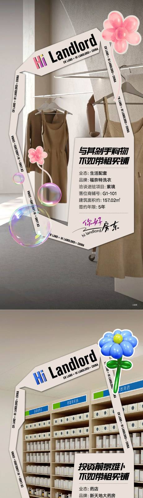 源文件下载【商业价值点创意海报】编号：42160014098124162